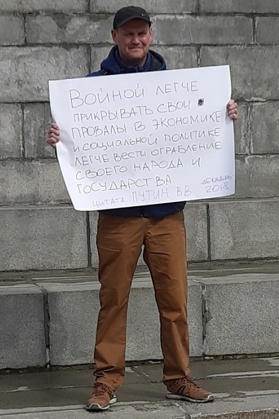 19 ������ 2022. ����������� �����
April 19, 2022. Anti-war picket