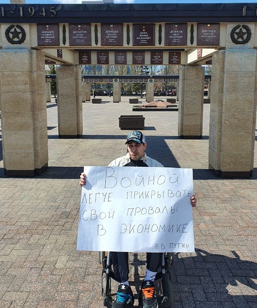 27 ������ 2022. ����������� �����
April 27, 2022. Anti-war picket