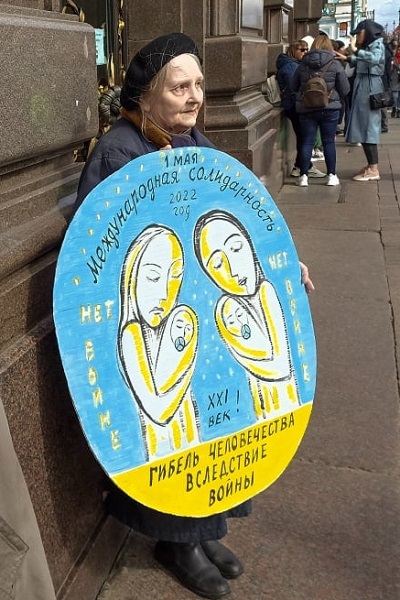 1 ��� 2022. ����������� �����
May 1, 2022. Anti-war action