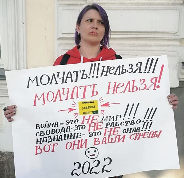 4 ��� 2022. ����������� �����
May 4, 2022. Anti-war picket