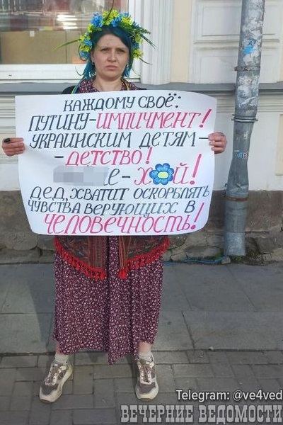 1 ���� 2022. ����������� �����
June 1, 2022. Anti-war picket