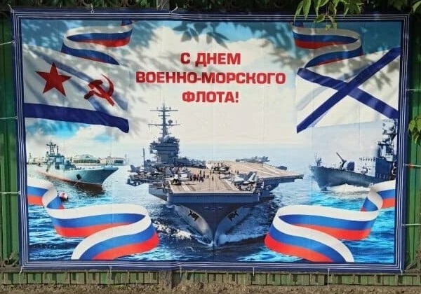 31 ���� 2022. ���� ������-�������� �����
July 31, 2022. Day of Navy