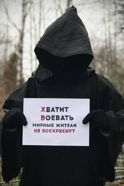28 ������ 2022. ����������� �����
April 28, 2022. Anti-war action