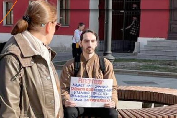 12 ������ 2023. ����� ������ �������
April 12, 2023. The picket against censorship