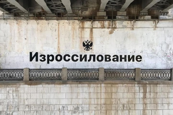 12 ���� 2023. ���� ������
June 12, 2023. Day of Russia