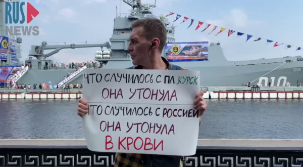 13 ������� 2023. ����������� �����
August 13, 2023. Anti-war picket