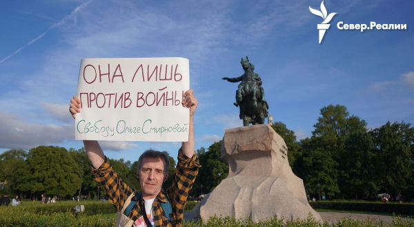 18 ������� 2023. ����� � ��������� ����� ���������
August 18, 2023. The picket in support of Olga Smirnova