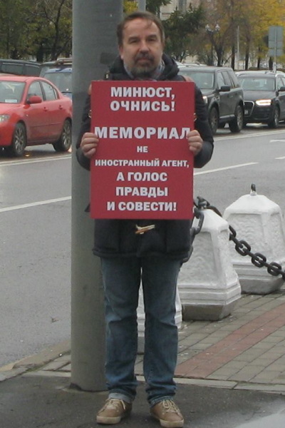 7 ������� 2016. ����� � ��������� ���������
October 7, 2016. The picket in support of Memorial