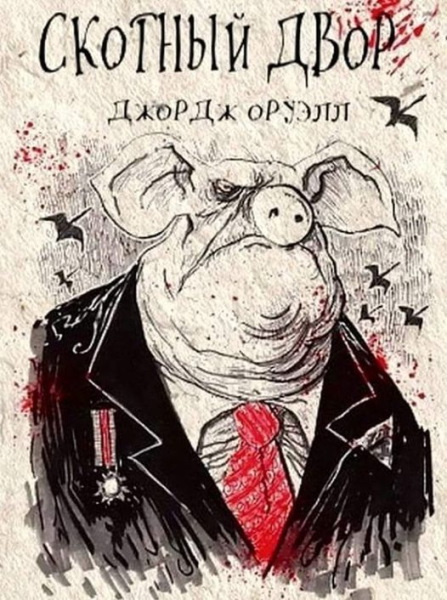 ������ ������. ������� ����