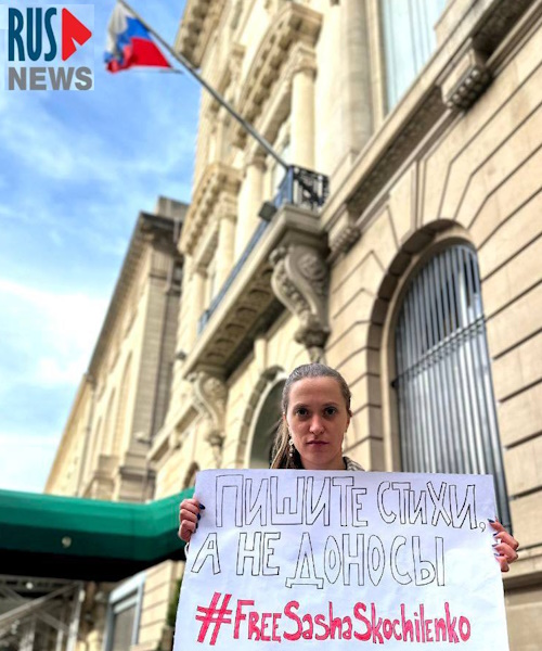 17 ������ 2023. ����� � ��������� ���������� ����������
November 17, 2023. The picket in support of Alexandra Skochilenko