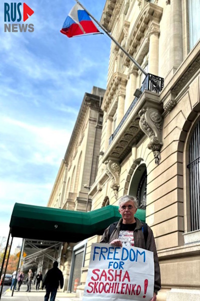 17 ������ 2023. ����� � ��������� ���������� ����������
November 17, 2023. The picket in support of Alexandra Skochilenko