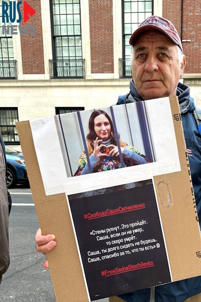 17 ������ 2023. ����� � ��������� ���������� ����������
November 17, 2023. The picket in support of Alexandra Skochilenko