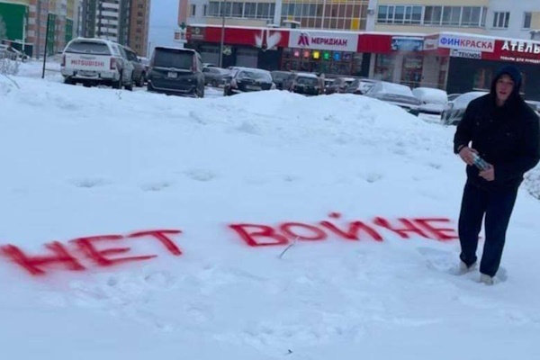 9 ������� 2023. ����������� �����
December 9, 2023. Anti-war action