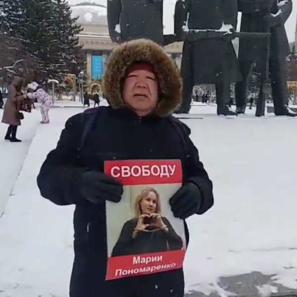16 ������� 2023. ����� � ��������� ����� �����������
December 16, 2023. The picket in support of Maria Ponomarenko