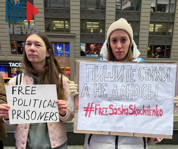 28 ������ 2024. ����� � ��������� ����������������
January 28, 2024. The picket in support of political prisoners