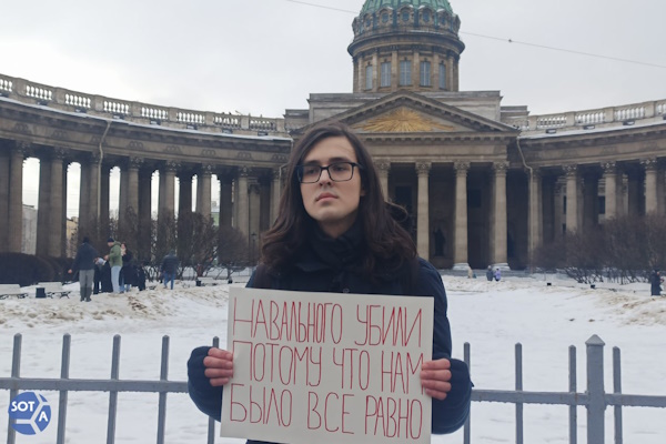 16 ������� 2024. ������ ������� ����������
February 16, 2024. Death of Alexis Navalny