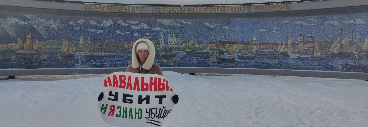 16 ������� 2024. ������ ������� ����������
February 16, 2024. Death of Alexis Navalny
