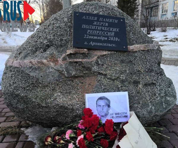 16 ������� 2024. ������ ������� ����������
February 16, 2024. Death of Alexis Navalny