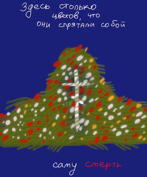 1 ����� 2024. �������� � �������� ���������
March 1, 2024. Farewell with Alexis Navalny
