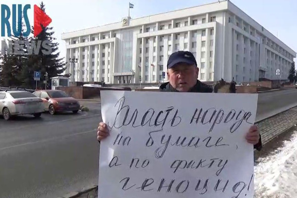 5 ����� 2024. ����� ������ ��������
March 5, 2024. The picket against genocide