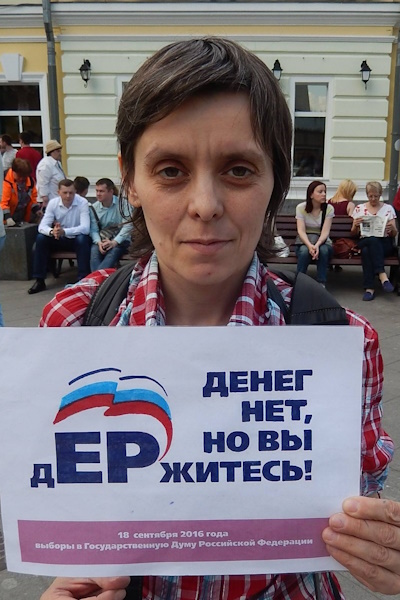 29 ��� 2016. ����� �� ����� ������
May 29, 2016. The picket for change of authority