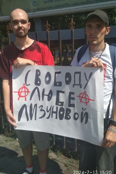 13 ���� 2024. ����� � ��������� ������ ���������
July 13, 2024. The picket in support of Lyubov Lizunova