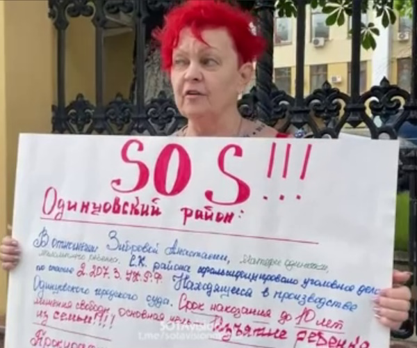 20 ���� 2024. ����� � ��������� ��������� ��������
June 20, 2024. The picket in support of Anastasia Zibrova