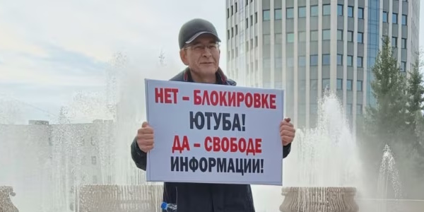 29 �������� 2024. ����� ������ ���������� YOUTUBE
September 29, 2024. The picket against blocking YOUTUBE