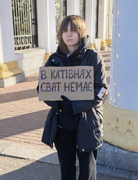 5 ������ 2025. ����� �� ������������ �������������
January 5, 2025. Action for release of prisoners of war