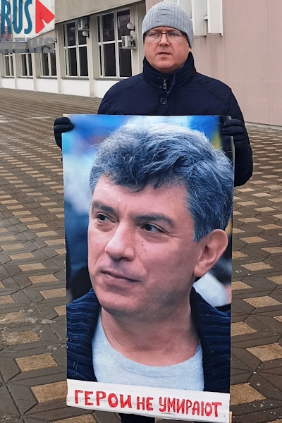 27 ������� 2025. ������ ��� �� ��� �������� ������ �������
February 27, 2025. 10th anniversary of Boris Nemtsov's murder