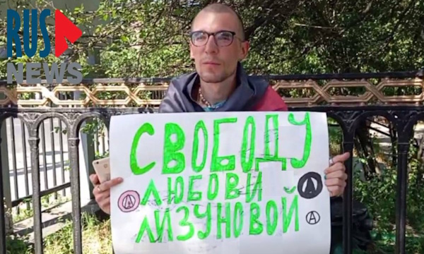 13 ���� 2025. ����� � ��������� ������ ���������
July 13, 2025. The picket in support of Lyubov Lizunova