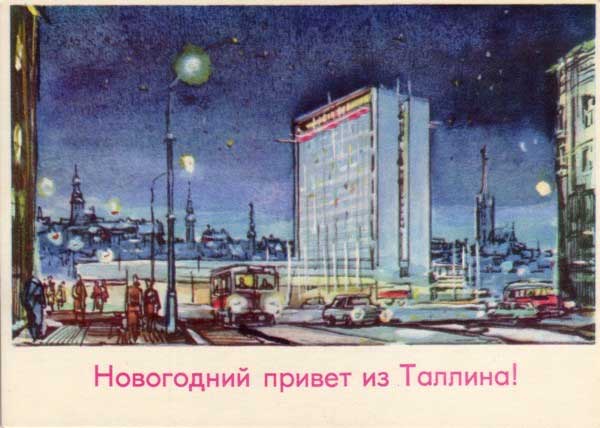 �������� ����������� ������ �� �������!�
Postal card �New Year's hi from Tallinn!�