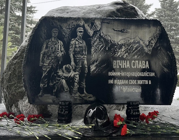 15 ������� 2026. ���� ���������� �������� ������� �� �� ������� ����� ������
February 15, 2026. Memory day of participants of battle acts on territory of other countries