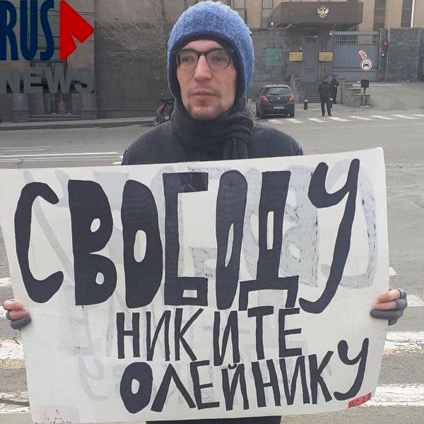 7 ������� 2026. ����� � ��������� ������ ��������
February 7, 2026. The picket in support of Nikita Oleynik