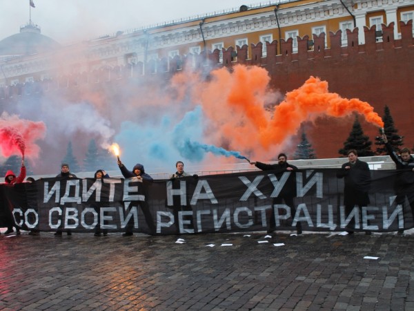 ����� ������ ������ � �����������
Action against the law on registration