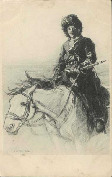 �������� ��.�.�������. �
Postal card � by Nicholas S. Samokish�