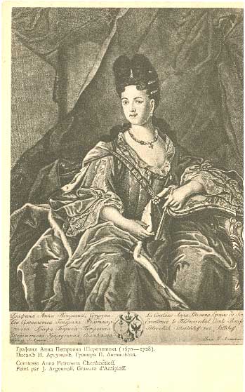 �.�.��������. ������� �.�.����������
Countess Anna P. Sheremeteva by Peter A. Antipyev