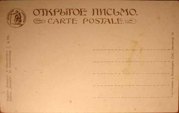 �������� ������������ �����
Richard's postal card