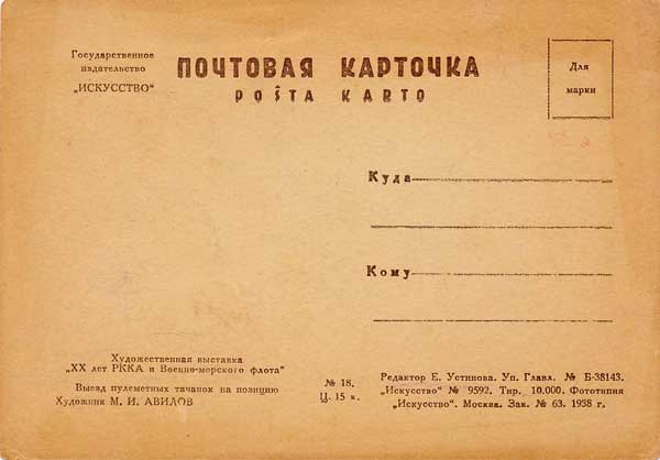 �.�.������. ����� ��������� ������� �� �������
Turn out of machine-gun carts on position by Michael I. Avilov