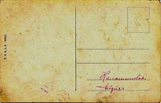 �������� ��������
Carte postale