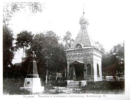 �������� ���������� II � ������
Monument to Alexander II in Murino