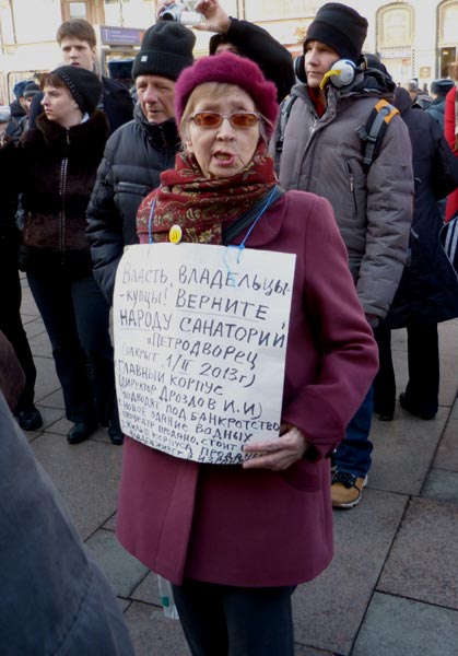 ������� ������ ��������� �������������
Return the sanatorium �Petrodvorets� to the people