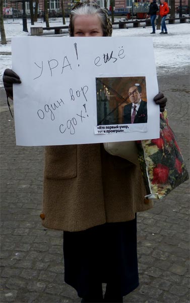 ��� ���� ��� ����!
One more thief has died!