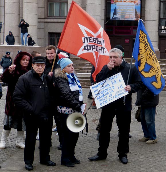����� �����
The Left front