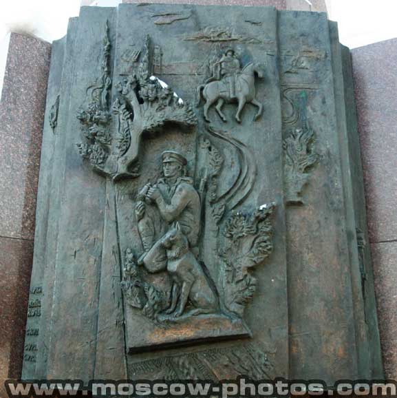 �������� �������������� ���������
Monument To the Fatherland frontier guards
