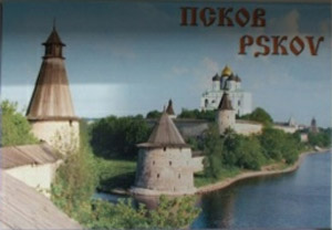 ����� �������� ������
Set of postal cards �Pskov�