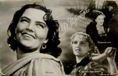 �������� ������� ����������
Postal card �Dzidra Ritenbergs�