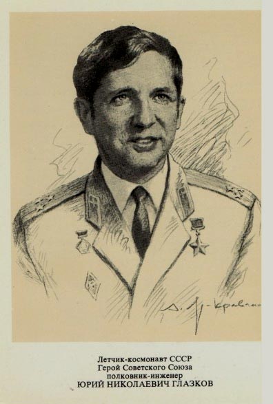 �������� ����� ���������� �������
Postal card �Yury N. Glazkov�