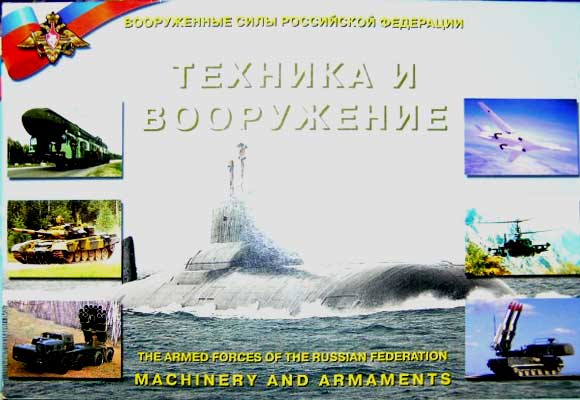 ����� �������� �������� � ����������
Set of postal cards �Machinery and armaments�