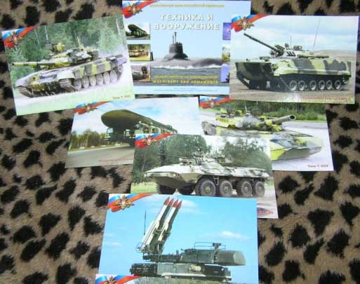 ����� �������� �������� � ����������
Set of postal cards �Machinery and armaments�